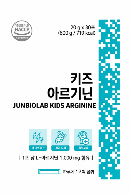 Kids Arginine (30 Day Supply) Ages 4+
